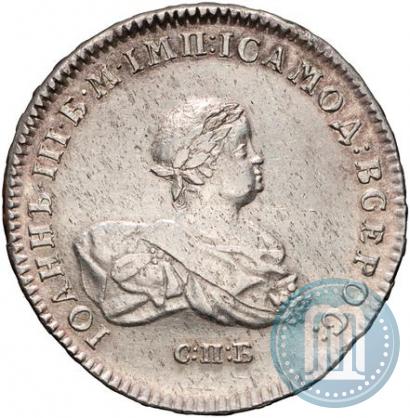 Picture 1 rouble 1741 year СПБ 