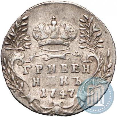Picture Grivennik 1747 year  