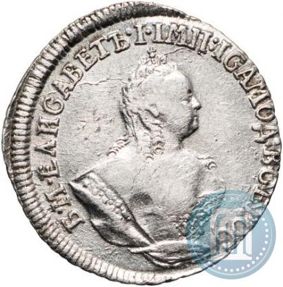 Фото Гривенник 1756 года МБ 
