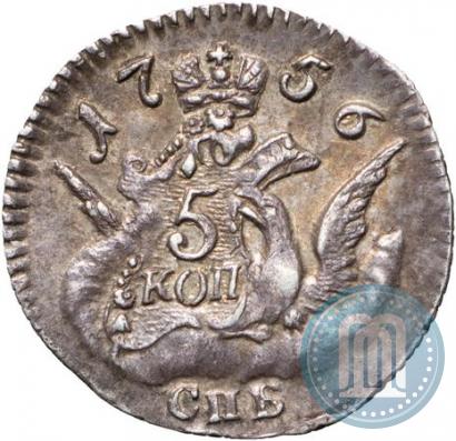 Фото 5 копеек 1756 года СПБ 