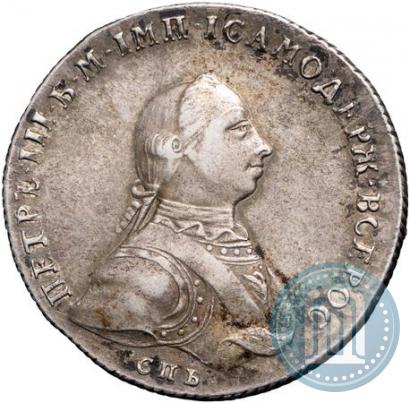 Picture 1 rouble 1762 year СПБ-НК 