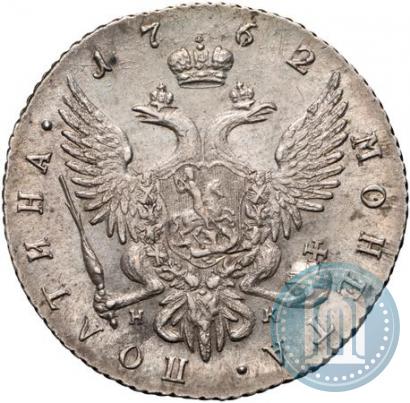 Picture Poltina 1762 year СПБ-НК 