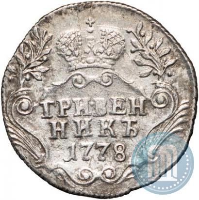 Picture Grivennik 1778 year СПБ 