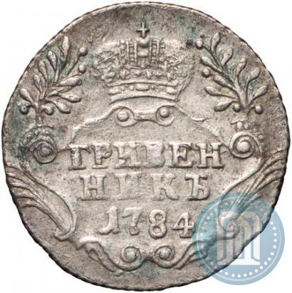 Picture Grivennik 1784 year СПБ 