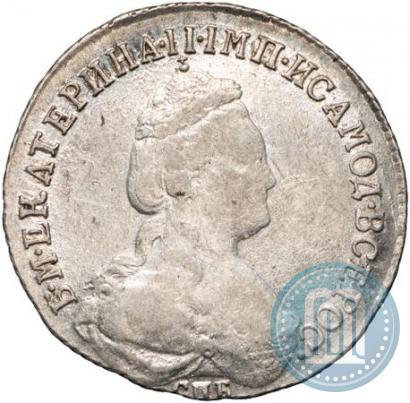 Фото 15 копеек 1785 года СПБ 