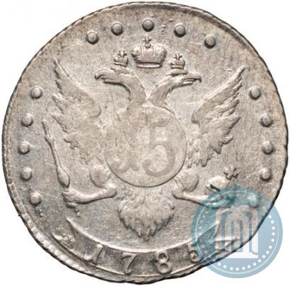 Фото 15 копеек 1785 года СПБ 