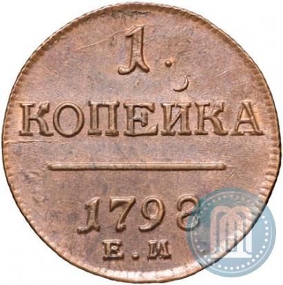Фото 1 копейка 1798 года ЕМ 