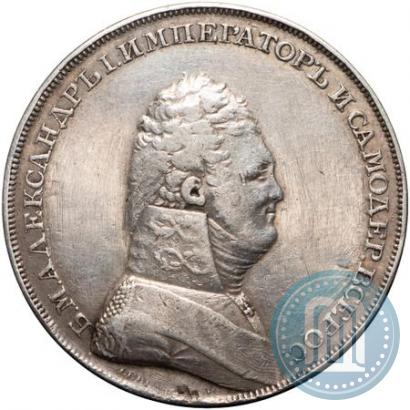 Picture 1 rouble 1806 year  "A portrait in military uniform. Pattern"