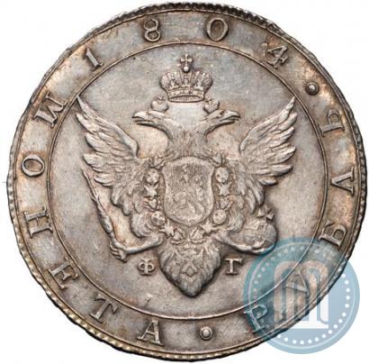 Picture 1 rouble 1804 year СПБ-ФГ 