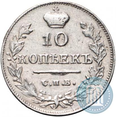 Фото 10 копеек 1816 года СПБ-ПС 