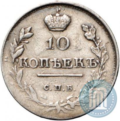 Фото 10 копеек 1816 года СПБ-ПС 