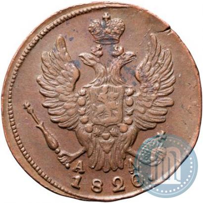 Picture 1 kopeck 1820 year КМ-АД 