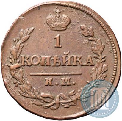 Picture 1 kopeck 1820 year КМ-АД 
