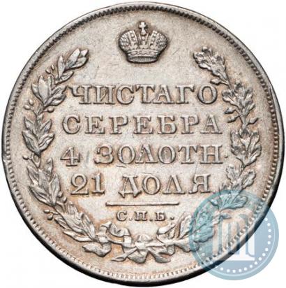 Picture 1 rouble 1826 year СПБ-НГ "Eagle with wings upwards"