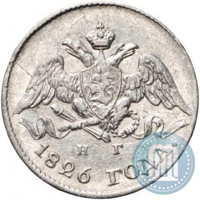Фото 5 копеек 1826 года СПБ-НГ "Орел с опущенными крыльями"