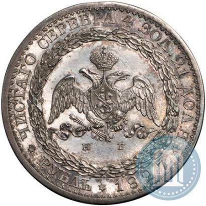 Фото 1 рубль 1827 года СПБ-НГ "С портретом Николая I Работы Я. Рейхеля. Пробный"