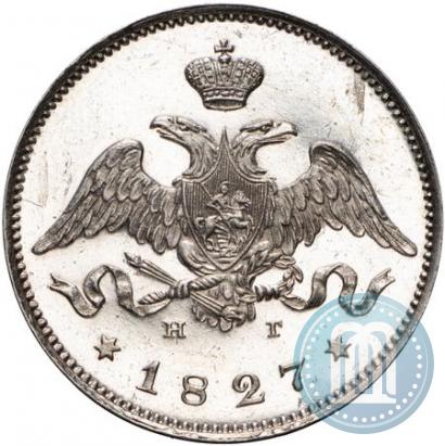 Фото 25 копеек 1827 года СПБ-НГ 