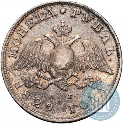 Picture 1 rouble 1829 year СПБ-НГ 