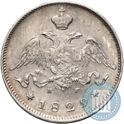 Фото 25 копеек 1829 года СПБ-НГ 