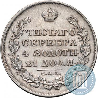 Фото 1 рубль 1830 года СПБ-НГ 