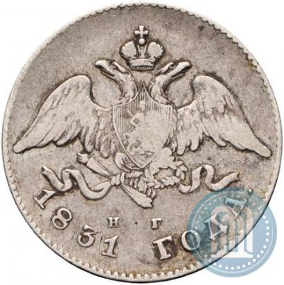 Фото 20 копеек 1831 года СПБ-НГ 