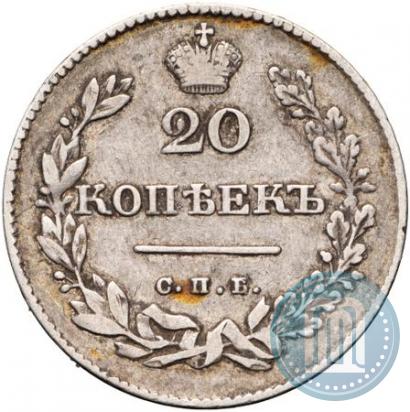 Фото 20 копеек 1831 года СПБ-НГ 
