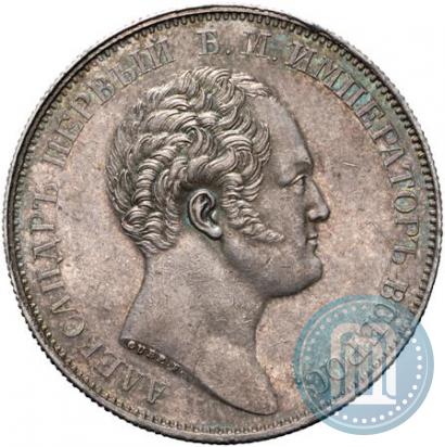 Picture 1 rouble 1834 year GUBE F. "In memory of unveiling of the Alexander column"