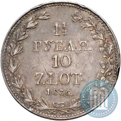 Фото 1,5 рубля - 10 злотых 1836 года MW 