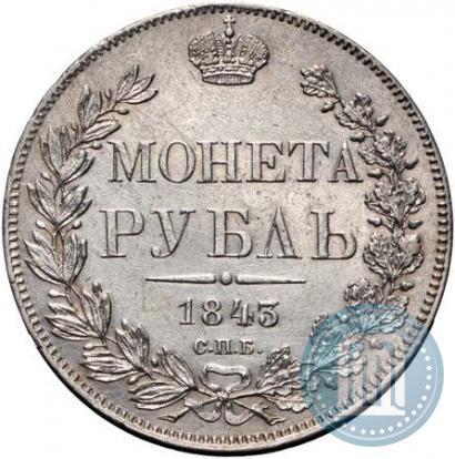 Picture 1 rouble 1843 year СПБ-АЧ 