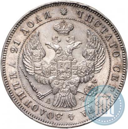Picture 1 rouble 1843 year СПБ-АЧ 