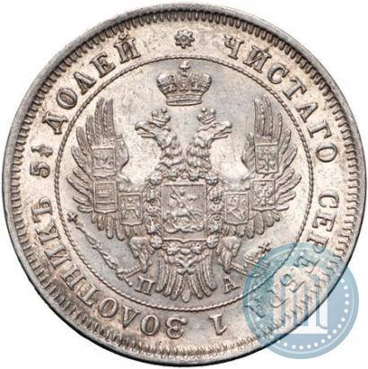 Фото 25 копеек 1849 года СПБ-ПА 