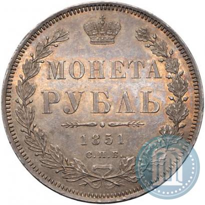 Picture 1 rouble 1851 year СПБ-ПА 