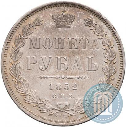 Picture 1 rouble 1852 year СПБ-ПА 