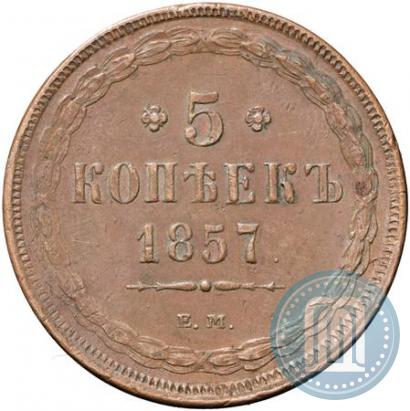 Picture 5 kopecks 1857 year ЕМ 