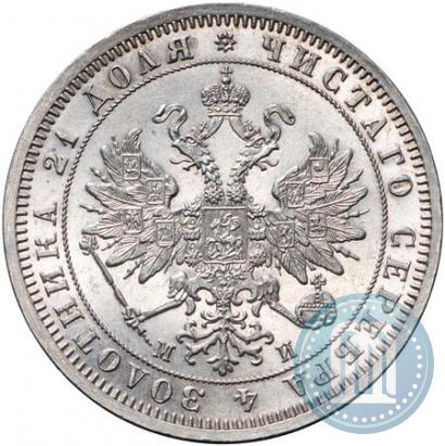 Picture 1 rouble 1861 year СПБ-МИ 