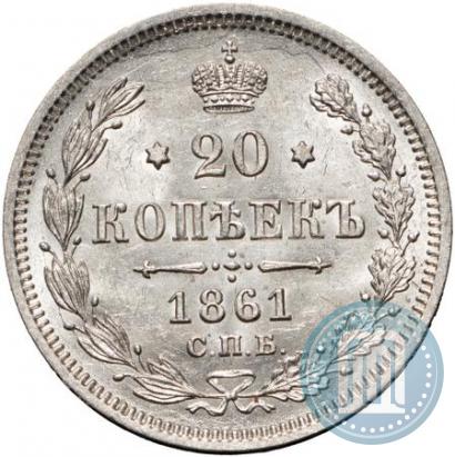 Picture 20 kopecks 1861 year СПБ-ФБ 