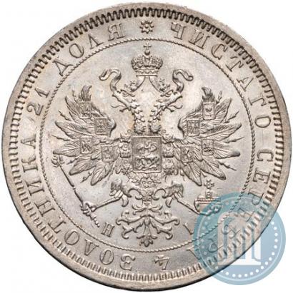 Picture 1 rouble 1868 year СПБ-НІ 
