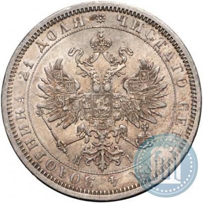 Фото 1 рубль 1869 года СПБ-НІ 