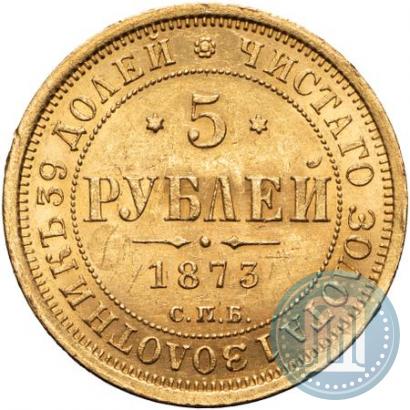 Picture 5 roubles 1873 year СПБ-НІ 