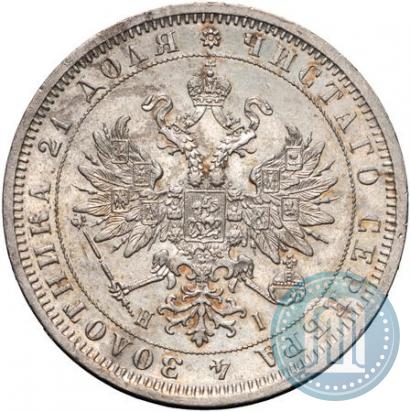 Picture 1 rouble 1875 year СПБ-НІ 