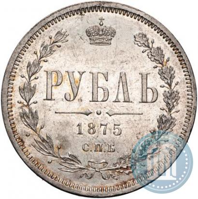 Picture 1 rouble 1875 year СПБ-НІ 