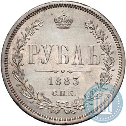 Фото 1 рубль 1883 года СПБ-ДС 