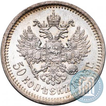 Picture 50 kopecks 1893 year (АГ) 