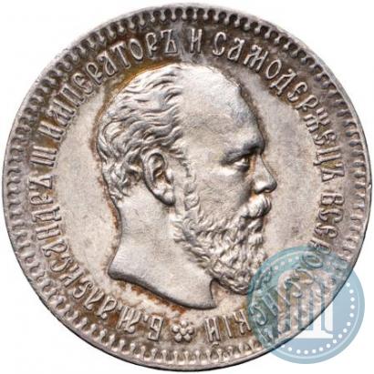 Фото 25 копеек 1894 года (АГ) 