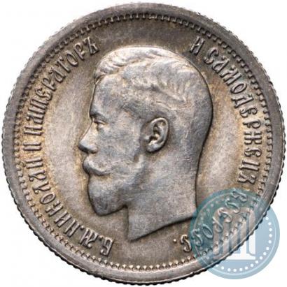 Picture 25 kopecks 1895 year  