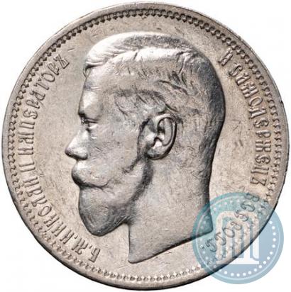 Picture 1 rouble 1896 year (*) 