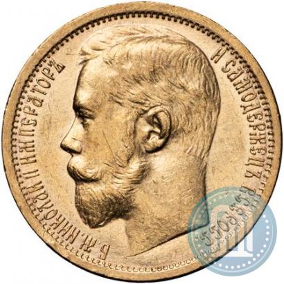 Фото 15 рублей 1897 года (АГ) 