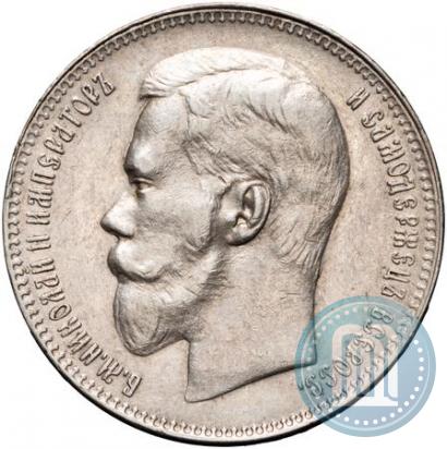 Picture 1 rouble 1897 year (**) 