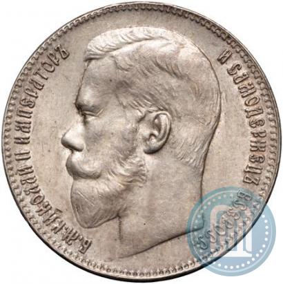 Фото 1 рубль 1899 года (**) 