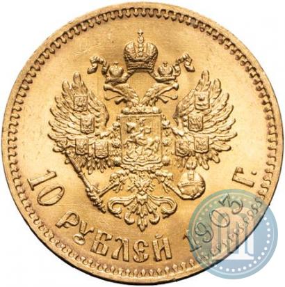 Picture 10 roubles 1903 year (АР) 